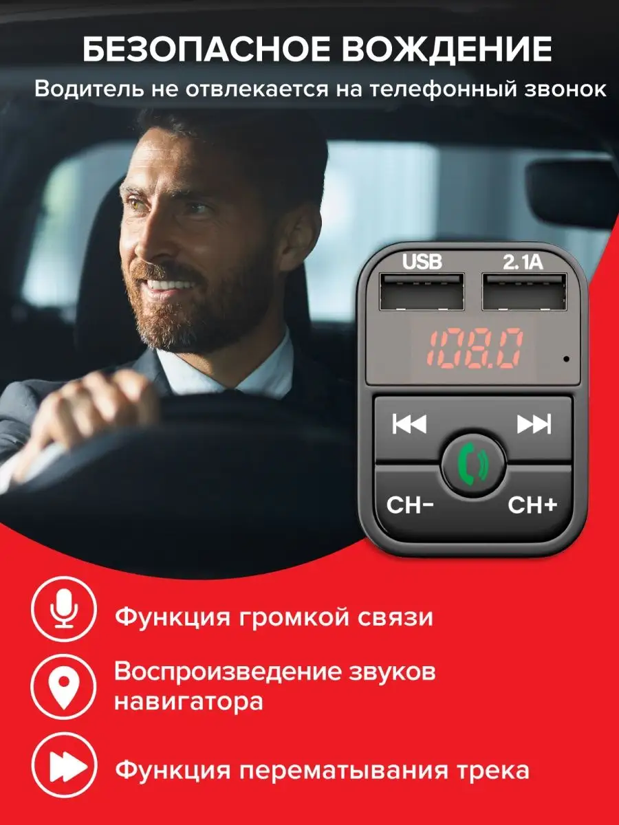 FM трансмиттер с Bluetooth фм модулятор автомобильный Carowell 35399543  купить в интернет-магазине Wildberries