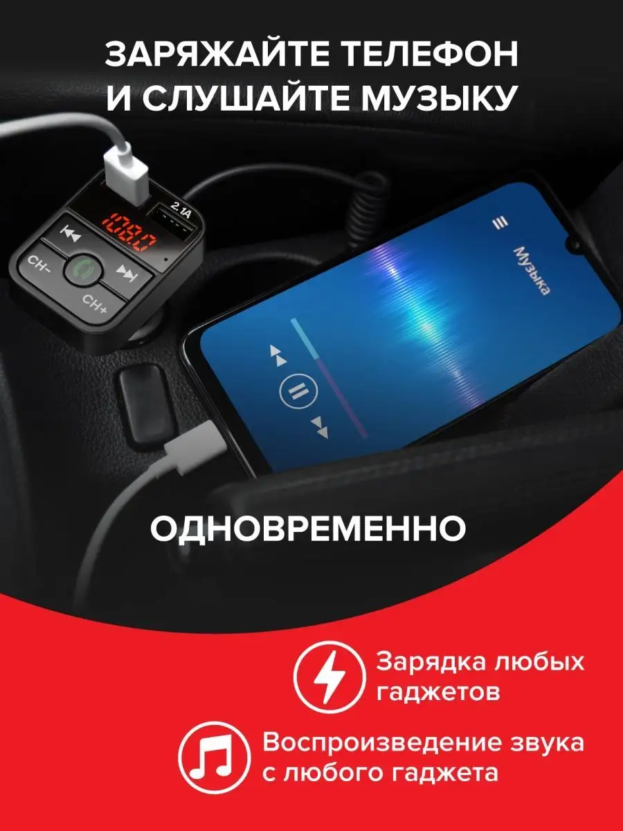 FM трансмиттер с Bluetooth фм модулятор автомобильный Carowell 35399543  купить в интернет-магазине Wildberries