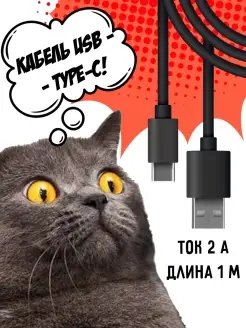 Кабель / Дата-кабель USB - Type-C, 2A / прямой/витой/1/2/3м Miuko 35400508 купить за 74 ₽ в интернет-магазине Wildberries