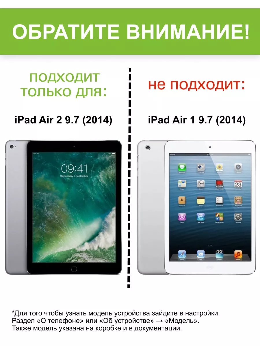 Стекло для iPad Air 2 9.7 (2014) КейсБерри 35401205 купить за 281 ₽ в  интернет-магазине Wildberries