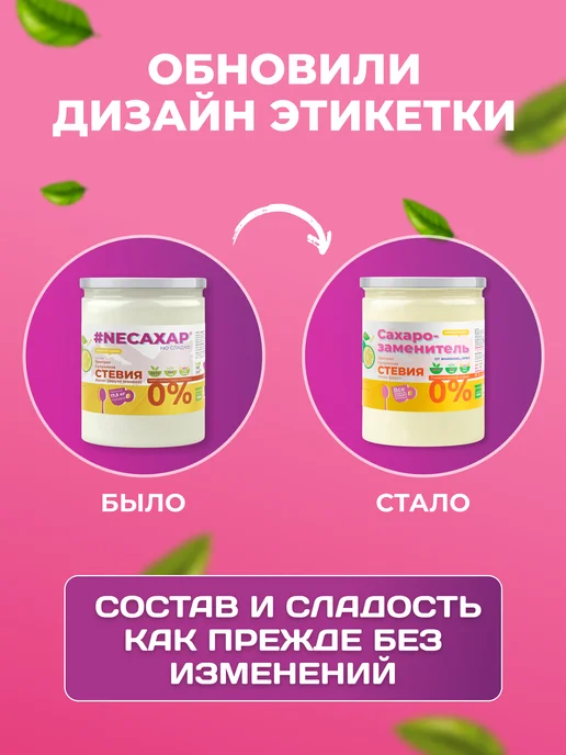 Намажь Орех Сахарозаменитель стевия и экстракт фрукта Монаха 1 кг, 1 кг, фото 2