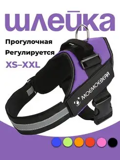 Шлейка для собак MiloPets 35401492 купить за 449 ₽ в интернет-магазине Wildberries