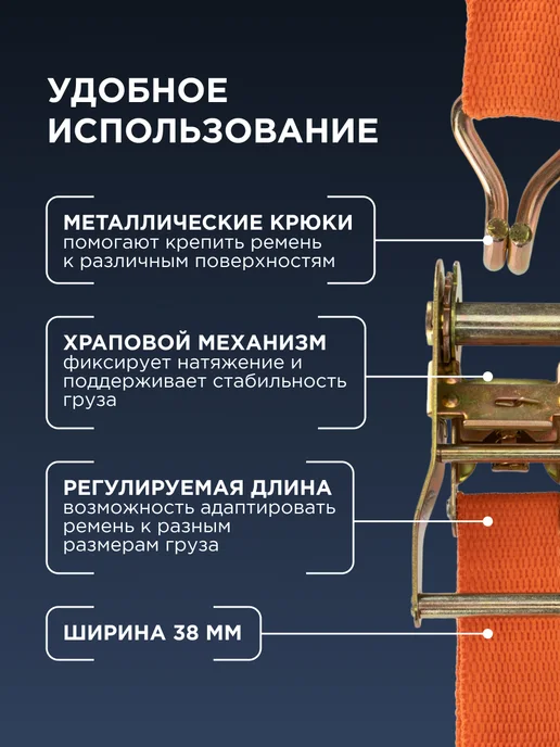REXANT Стяжка автомобильная багажная для груза с крюками 8х0.038 м, 8x0.038 м, фото 2