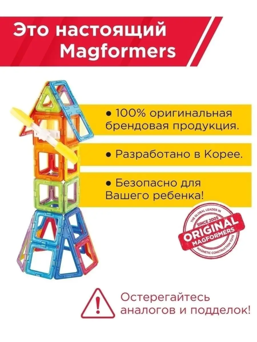 Магнитный конструктор набор Dynamic Flash 54 дет., оригинал Magformers  35403842 купить в интернет-магазине Wildberries