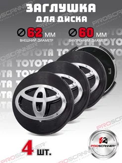 Колпачки литых дисков Toyota 62 мм - 4 штуки, черный ProScaner 35409159 купить за 991 ₽ в интернет-магазине Wildberries