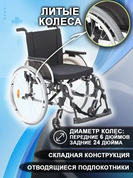 OttoBock Кресло-коляска инвалидная Старт 45,5 см, черный, фото 2