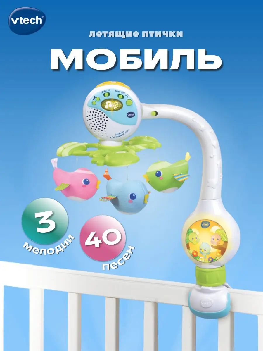 Vtech Интерактивный мобиль 