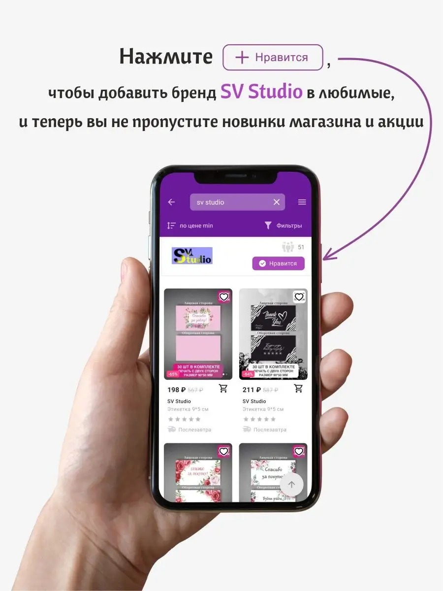 Карточки спасибо за покупку, 100шт SV Studio 35415780 купить за 152 ₽ в  интернет-магазине Wildberries