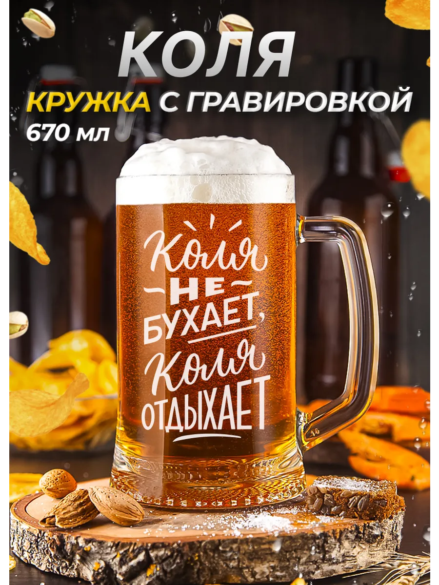 Великие и пиво - Fanatic Beer Magazine