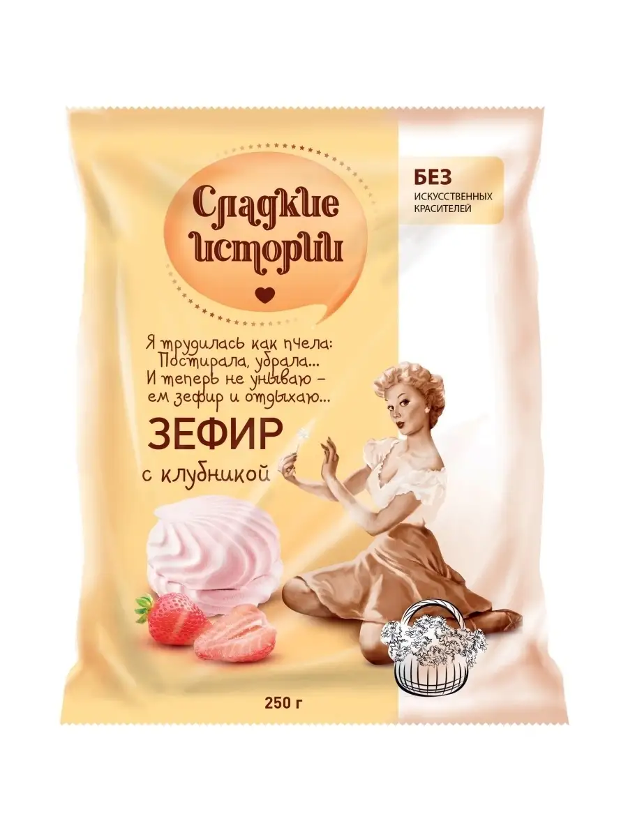 Зефир с клубникой, 250 гр.