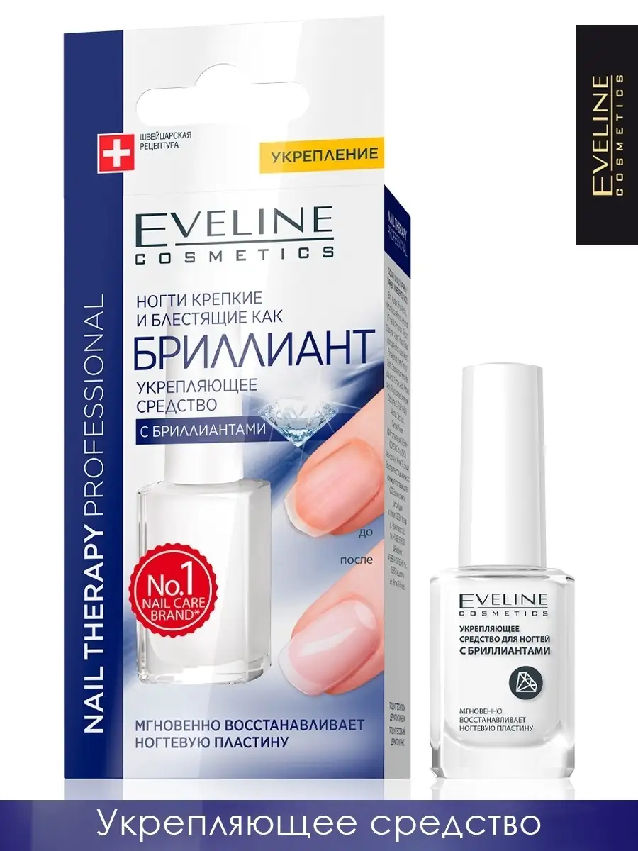 EVELINE Укрепляющее средство для ногтей Nail Therapy 12мл