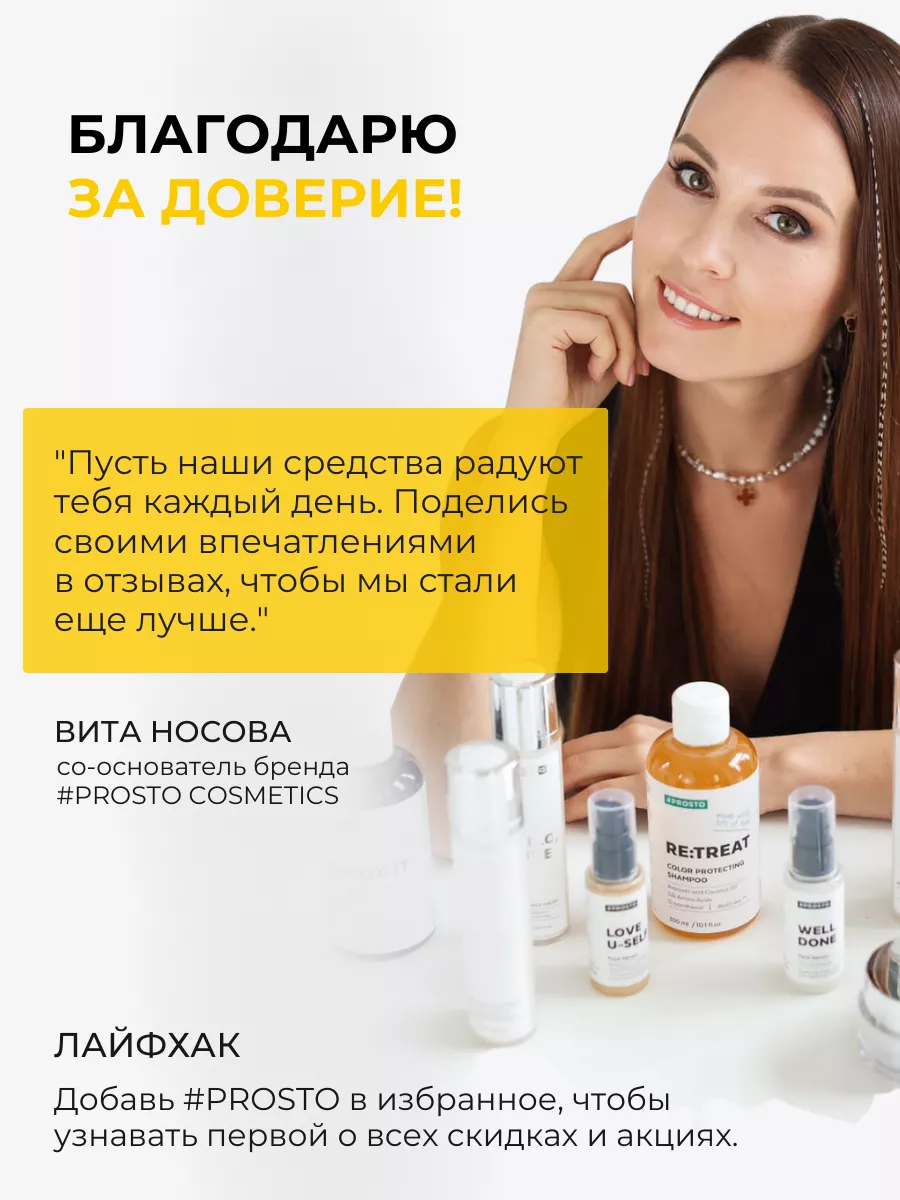 Солнцезащитный крем для лица тела спф spf +50 Prosto Cosmetics 35419189  купить за 2 006 ₽ в интернет-магазине Wildberries