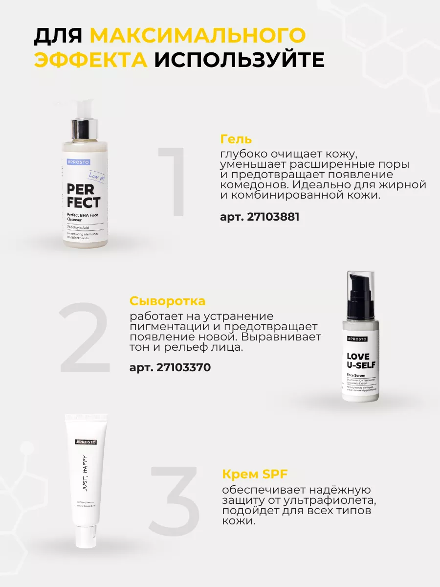 Солнцезащитный крем для лица тела спф spf +50 Prosto Cosmetics 35419189  купить за 1 863 ₽ в интернет-магазине Wildberries