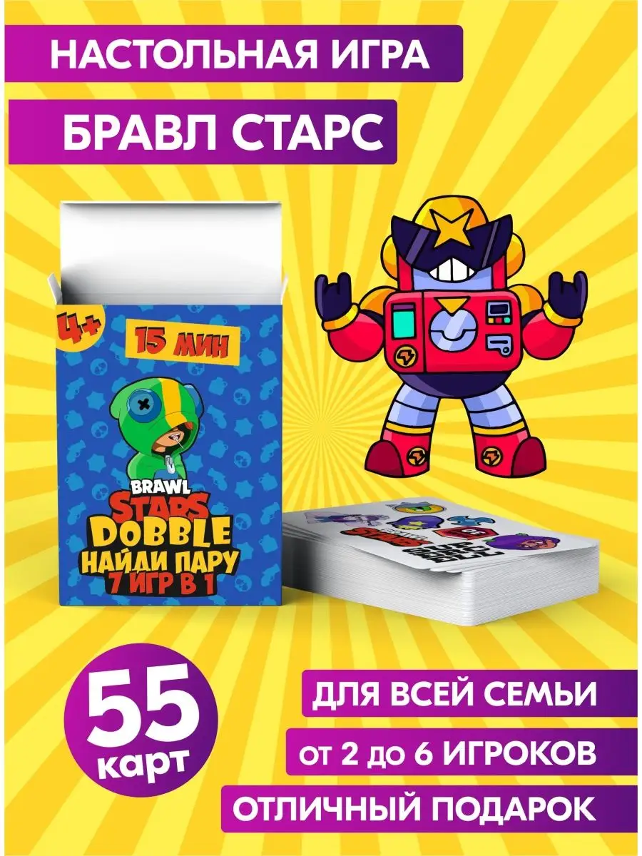 Настольная игра для детей Дубль Бравл Старс головоломка Prazdnik-X 35419956  купить в интернет-магазине Wildberries