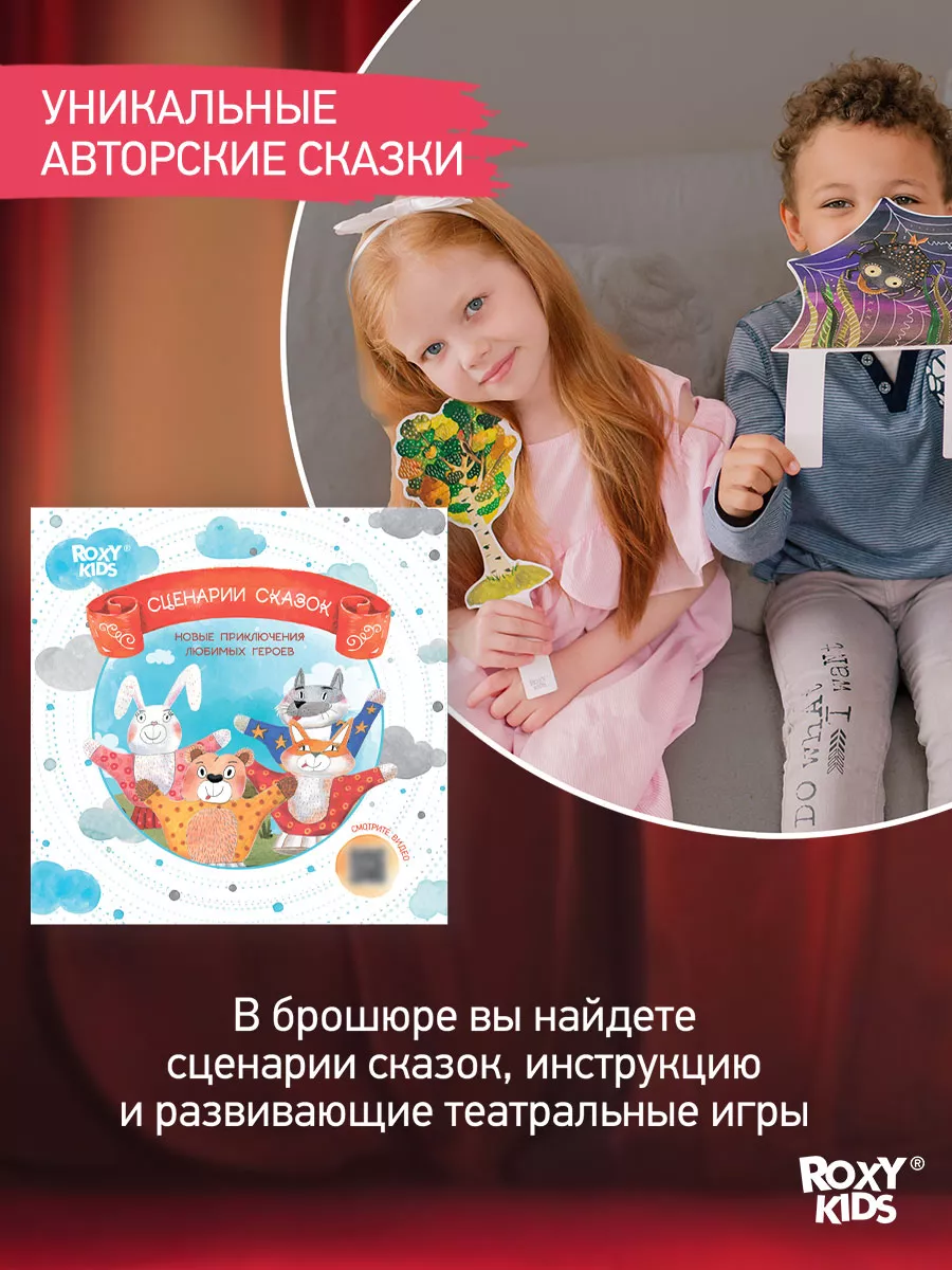 Домашний кукольный театр на руку, 4 куклы-перчатки ROXY-KIDS 35421955  купить за 3 831 ₽ в интернет-магазине Wildberries