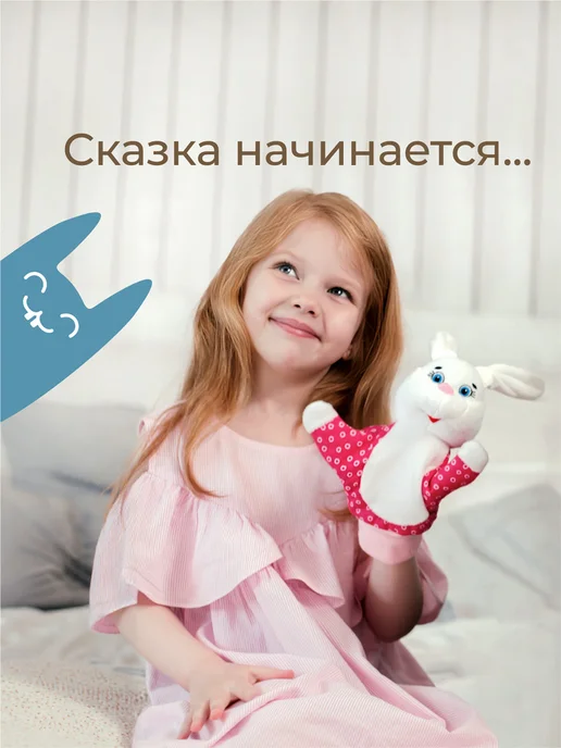 ROXY-KIDS Кукольный театр на руку для детей ширма, 4 игрушка перчатка, 4 шт, фото 2