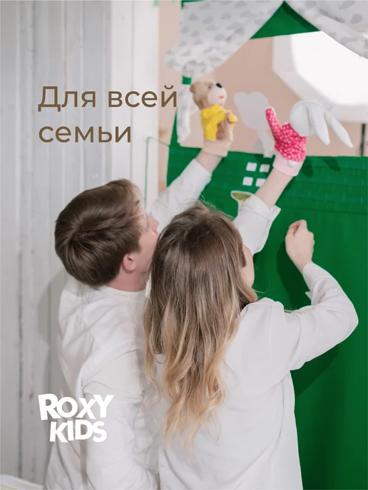 ROXY-KIDS Кукольный театр на руку для детей ширма, 4 игрушка перчатка, 4 шт, фото 3
