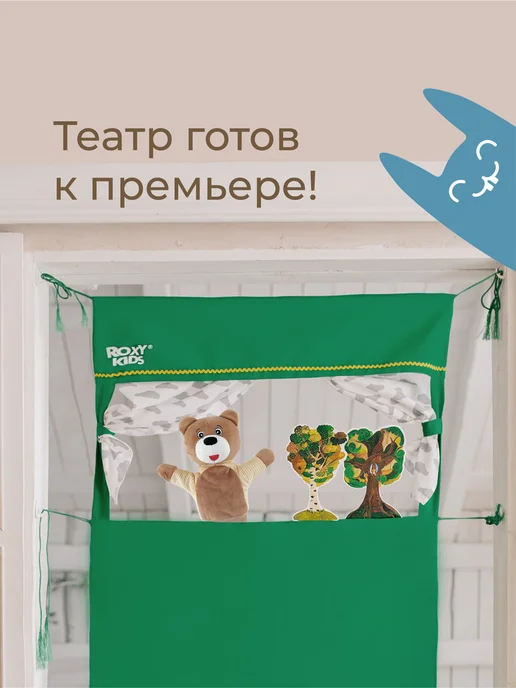 ROXY-KIDS Кукольный театр на руку для детей ширма, 4 игрушка перчатка, 4 шт, фото 6