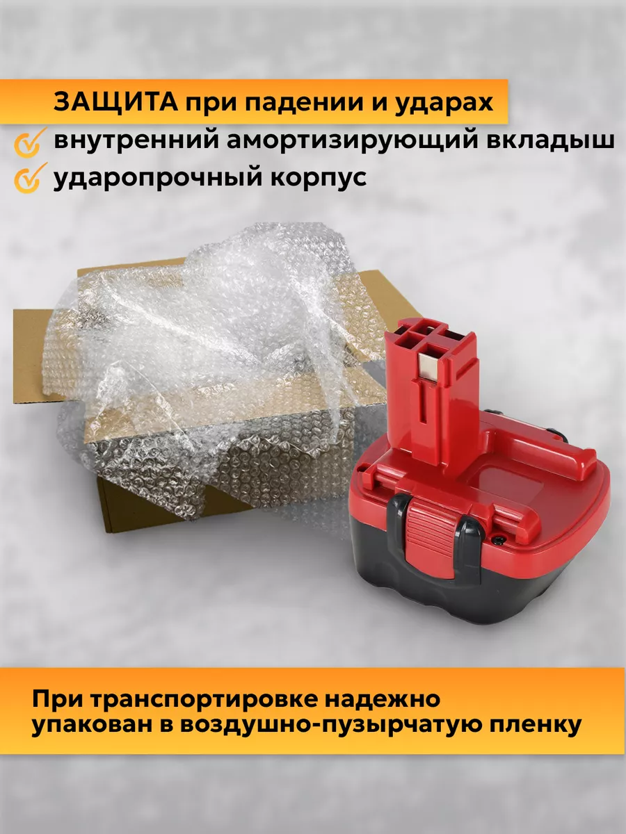 Аккумулятор для шуруповерта BOSCH 12v 2.0 Ач Бензорем 35423218 купить за 1  381 ₽ в интернет-магазине Wildberries