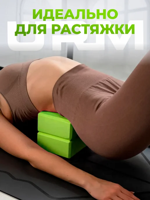 URM Блок (кирпич) для йоги, 230х150х75 мм, зеленый, 2 шт, 2 шт, фото 5