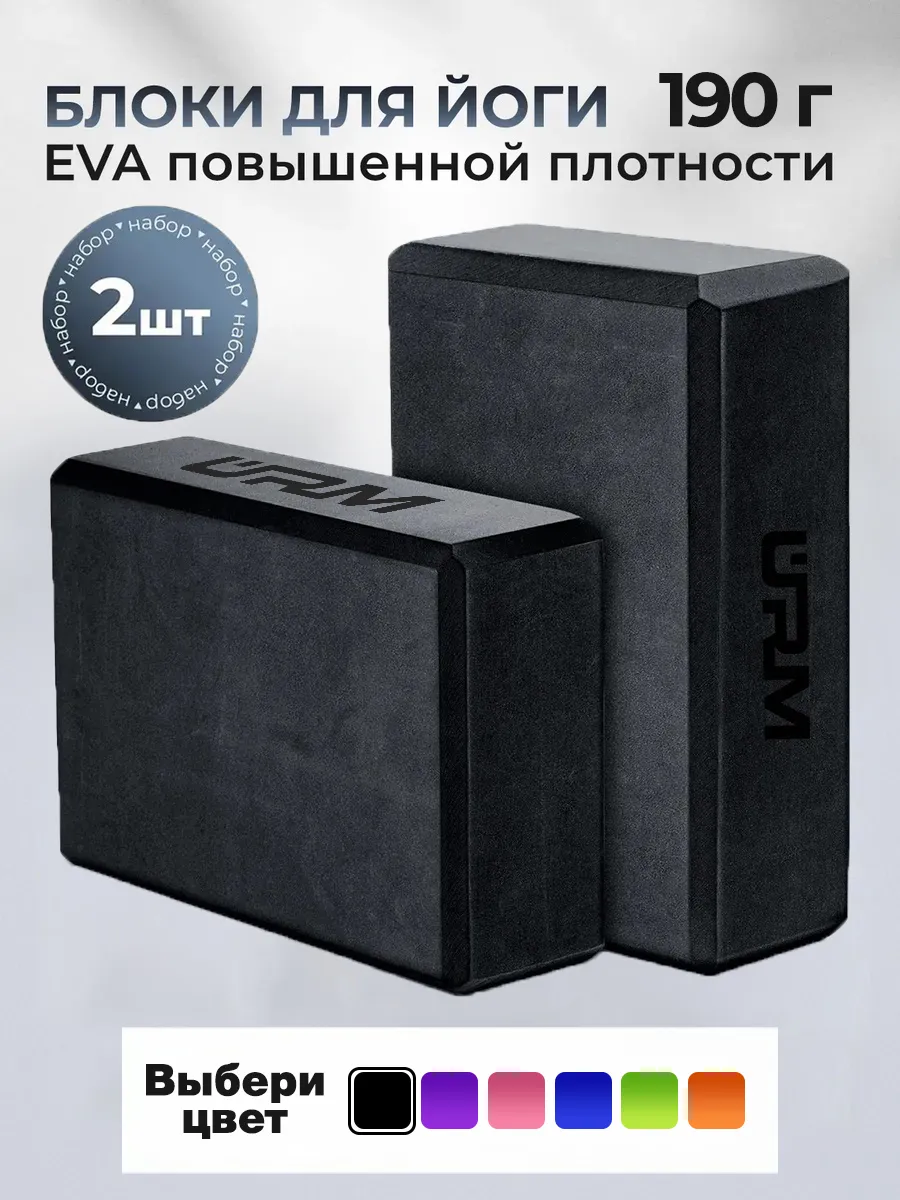 Блок (кирпич) для йоги, 230х150х75 мм, черный, 2 шт