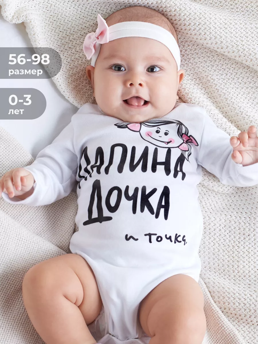 Боди для новорожденных на выписку Luxury Baby 35425839 купить за 496 ₽ в  интернет-магазине Wildberries