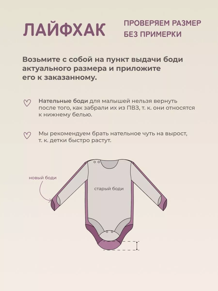 Боди для новорожденных на выписку Luxury Baby 35425839 купить за 496 ₽ в  интернет-магазине Wildberries