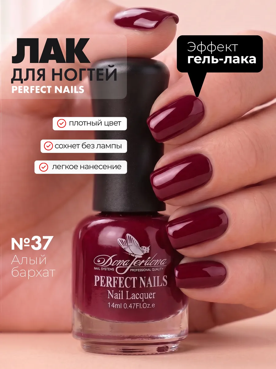 Лак для ногтей без лампы бордовый с эффектом геля, 14 мл