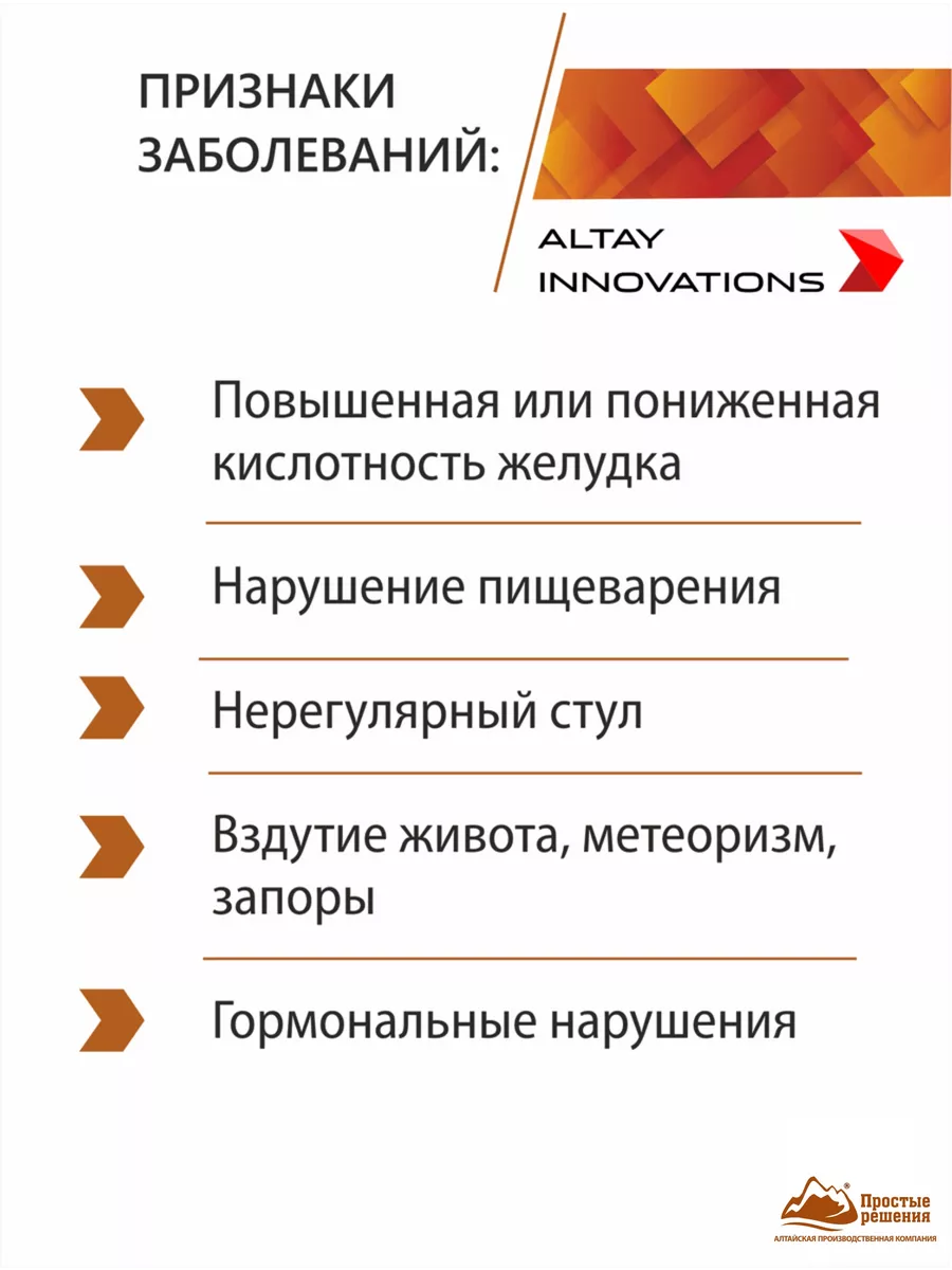 БАД для желудка и кишечника, 9 активных масел Алтайские традиции 35427757  купить за 1 896 ₽ в интернет-магазине Wildberries