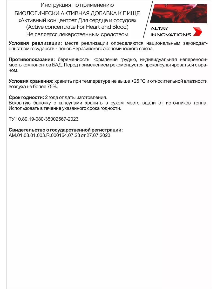 Для сердца и сосудов концентрат Омега 3,6,9 Алтайские традиции 35427763  купить за 2 120 ₽ в интернет-магазине Wildberries