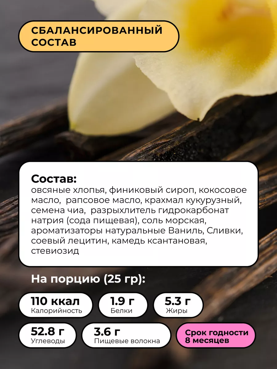 Овсяные крекеры без сахара и глютена с ванилью и чиа, 12 шт Take a Bite  35430476 купить за 1 306 ₽ в интернет-магазине Wildberries