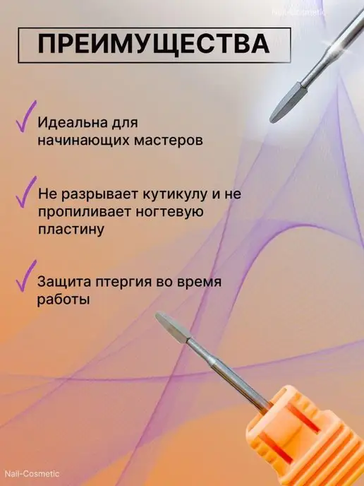 nail cosmetic Безопасная фреза стальная для маникюра 4 грани, вариант, фото 2