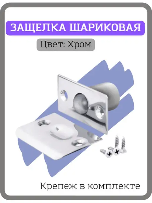 Punto Шариковый фиксатор LB-15 CP хром, серый, фото 2