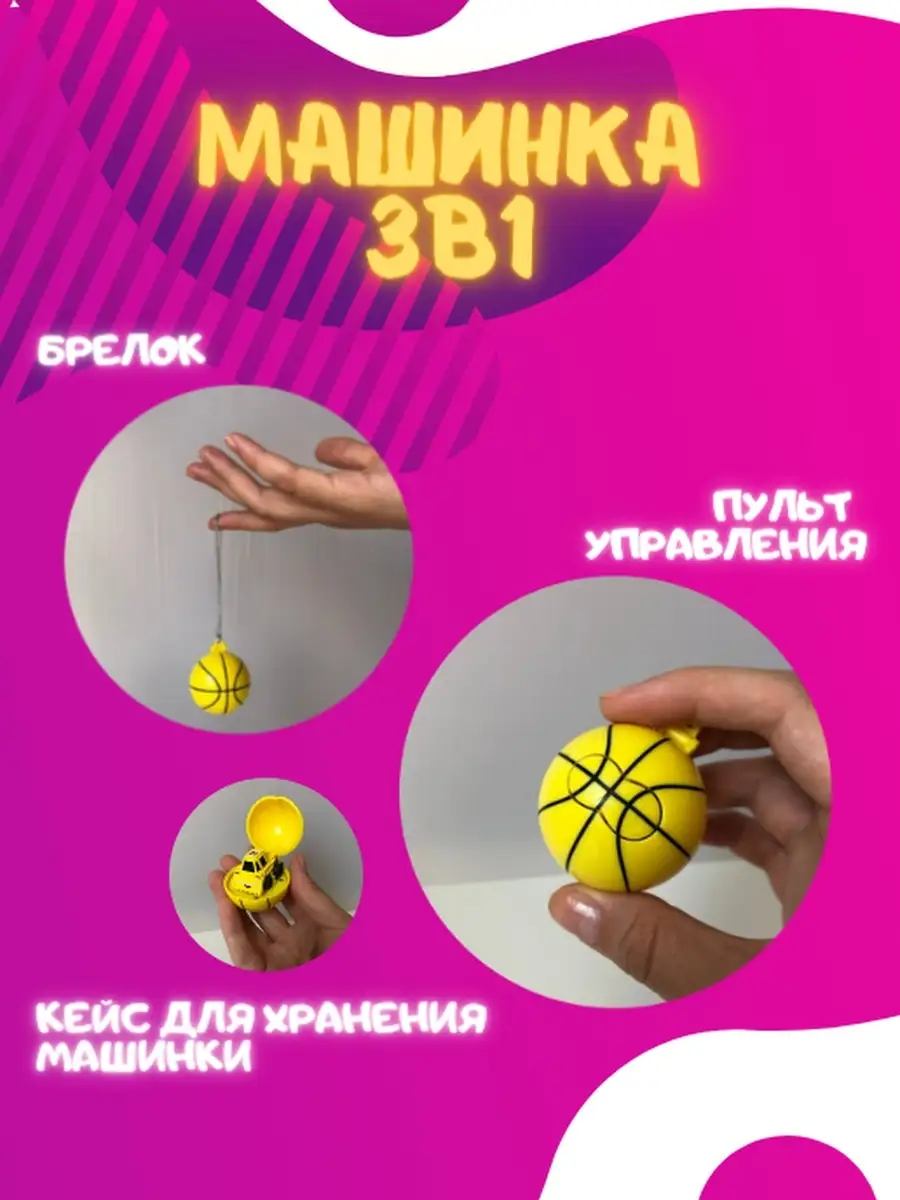 Машинка на радиоуправлении/маленькая/игрушечная/с пультом управления  Игрушки для детей 35430830 купить в интернет-магазине Wildberries