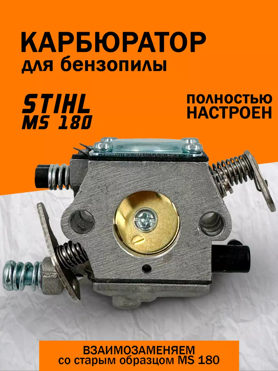 Stihl ms - Форум bytovuha52.ru