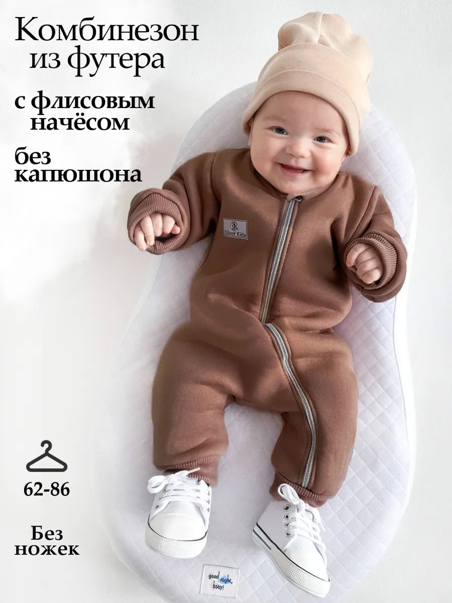 Комбинезон поддева...