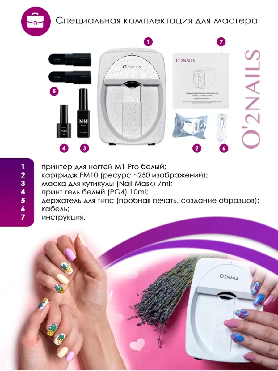 Принтер для ногтей O2Nails 35434267 купить за 46 980 ₽ в интернет-магазине  Wildberries