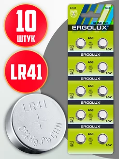 Батарейки дисковые LR41, AG3 10шт Ergolux 35436199 купить за 115 ₽ в интернет-магазине Wildberries