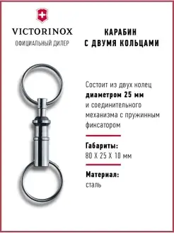 VICTORINOX аксессуры в интернет-магазине Wildberries