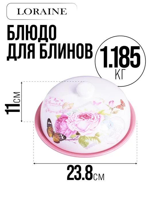 Блюдо для блинов - фото 2