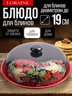 Блюдо для блинов