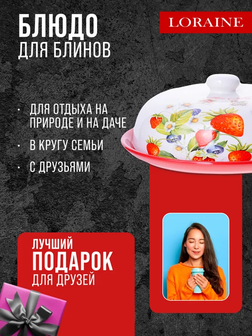 Блюдо для блинов - фото 11