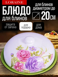 Блюдо для блинов