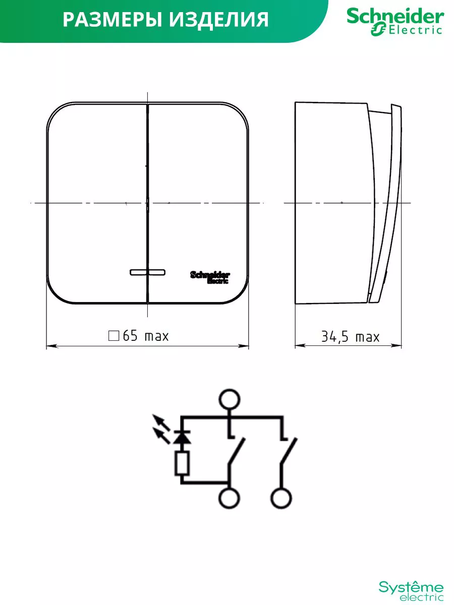 Schneider Electric Выключатель двухклавишный накладной с подсветкой  индикацией