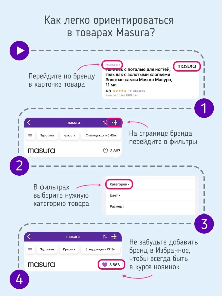 Лак для ногтей с шиммером Масура Изумрудный Город , 11 мл masura 35441701  купить в интернет-магазине Wildberries