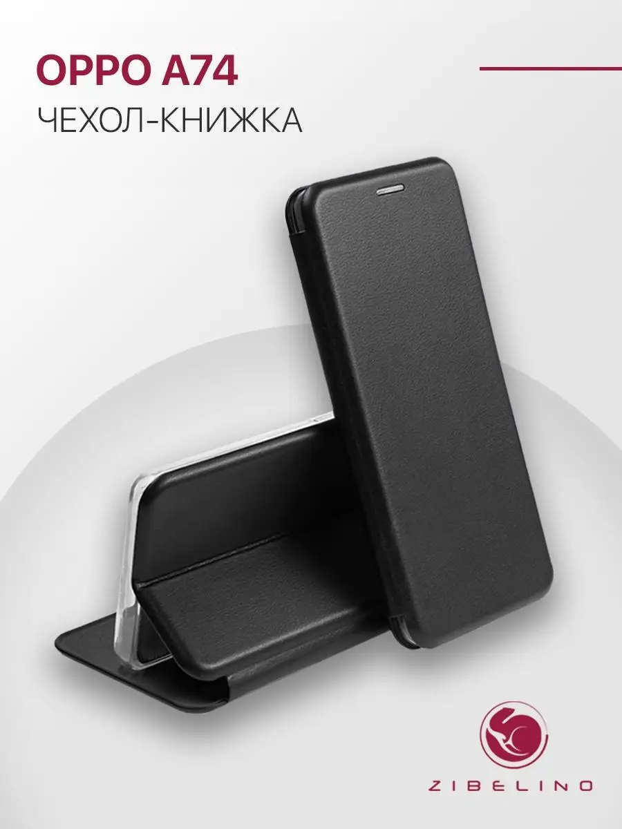 Чехол на Oppo A74, Оппо А74 книжка OPPO 35442092 купить в интернет-магазине  Wildberries