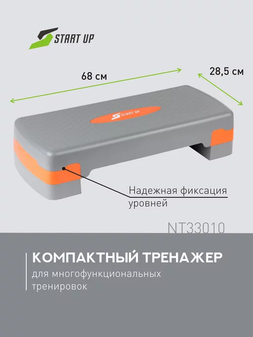 Start Up Степ платформа 2 уровня, серый, фото 2