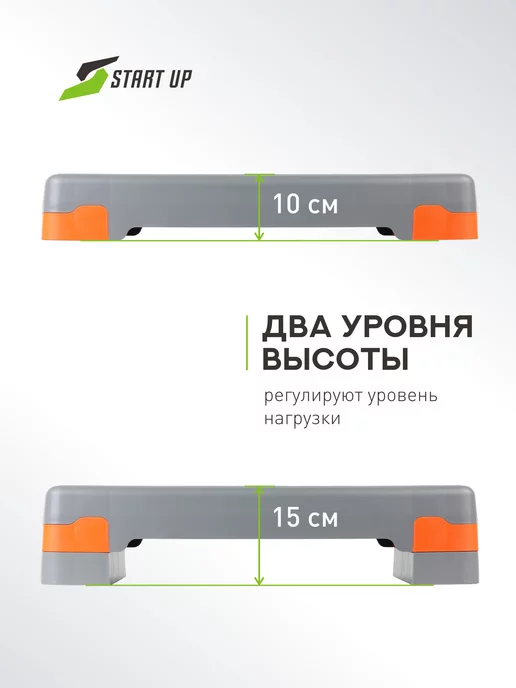 Start Up Степ платформа 2 уровня, серый, фото 3