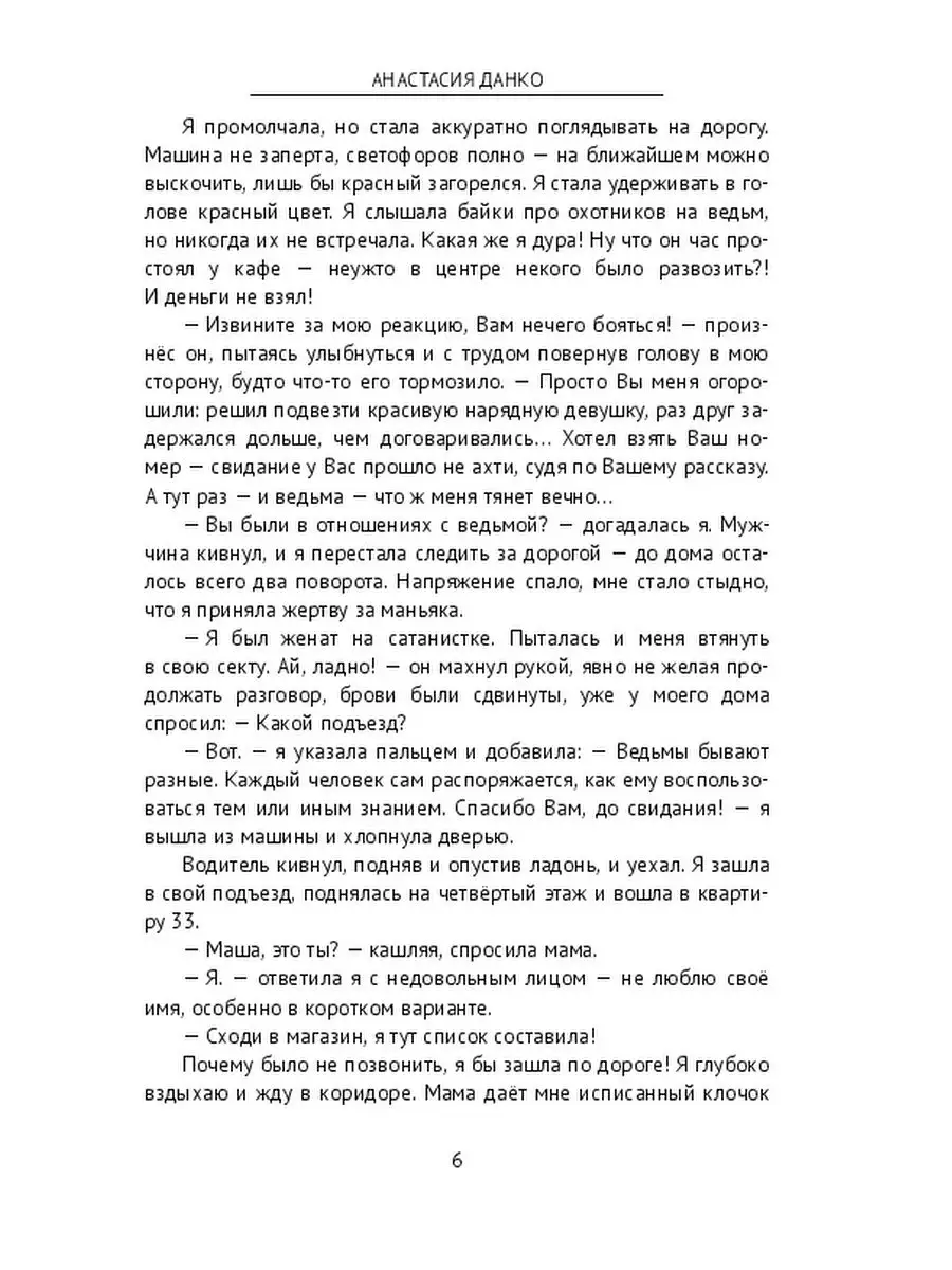 Анекдот № Дальнобойщик подобрал по дороге девушку и случился акт любви…