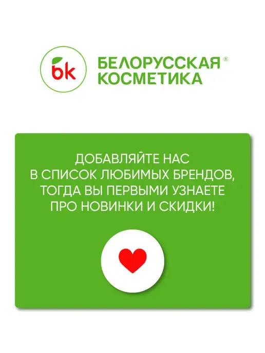 BIELITA Гель для душа Энергия и Бодрость MEN'S CLUB, 300 мл, фото 7